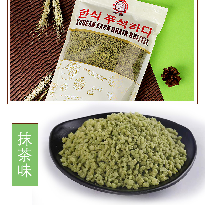 粒粒脆