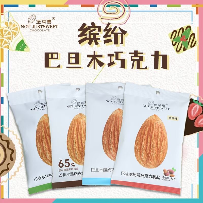 四款口感：抹茶、樹(shù)莓、酸奶、黑巧(圖6)